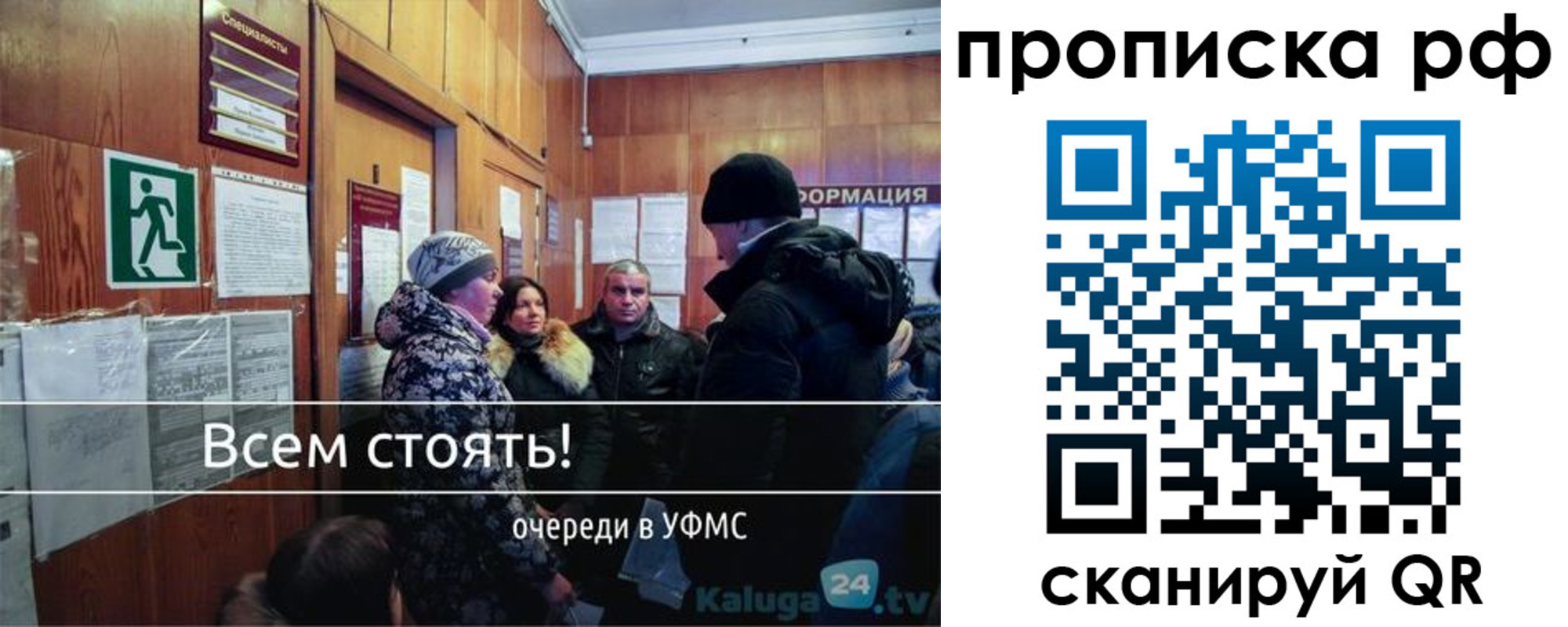 прописка для работы в Никольске