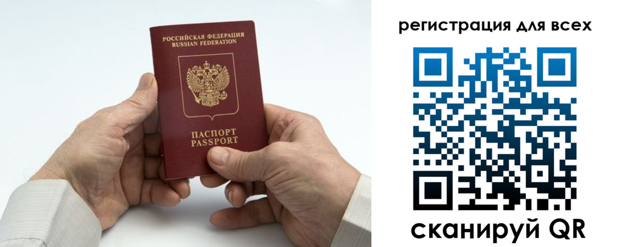 регистрация для школы в Никольске