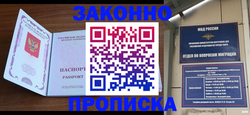прописка поиск в Никольске