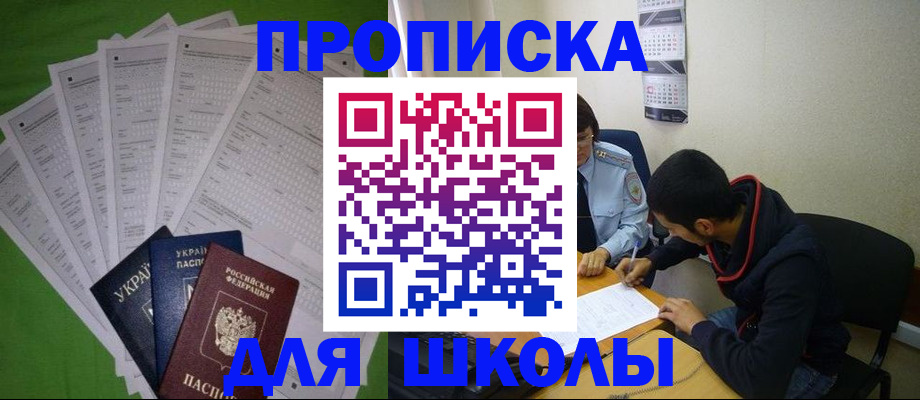прописка для военкомата в Никольске