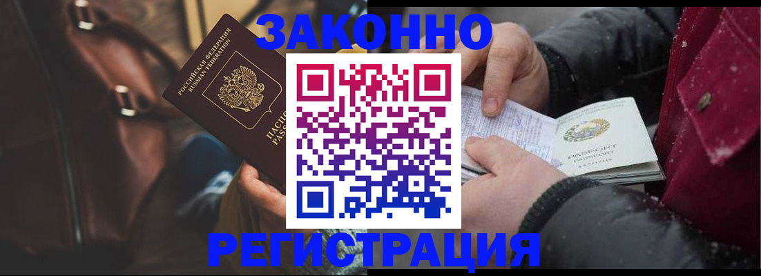 регистрация для школы в Никольске